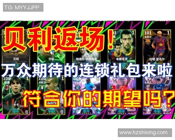 实况足球星期五全新卡包上线,重磅球员等待你的挑战和收集 实况足球星期五全新卡包上线,重磅球员等待你的挑战和收集